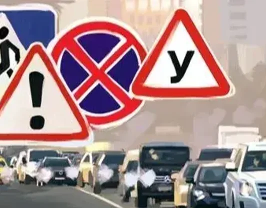 Безопасность дорожного движения